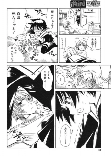 COMIC RiN 2005-03 Vol. 3 - page 42