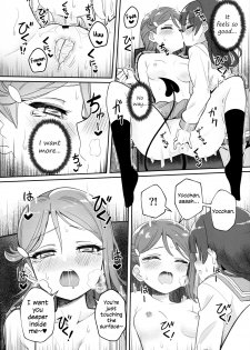 (C95) [Deadnoodles] Only My Little Demon (Love Live! Sunshine!!) [English] - page 24