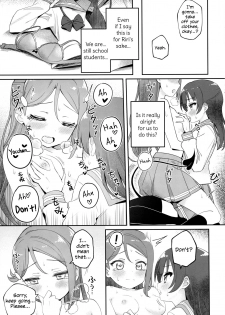 (C95) [Deadnoodles] Only My Little Demon (Love Live! Sunshine!!) [English] - page 15