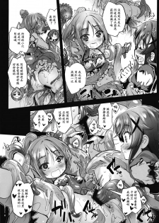 (C93) [G-Power! (SASAYUKi)] Hana Kishi Engi 3 (FLOWER KNIGHT GIRL) [Chinese] [北＋汉化] - page 13