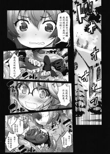 (C93) [G-Power! (SASAYUKi)] Hana Kishi Engi 3 (FLOWER KNIGHT GIRL) [Chinese] [北＋汉化] - page 3