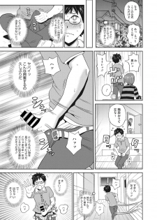 [John K. Pe-ta] Mesu Ana Kanojo - page 7