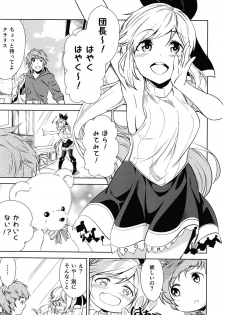 (C95) [Hikari no Ki (DaMii)] Zubunure no Clarisse to Futarikiri ni Nattara... (Granblue Fantasy) - page 2