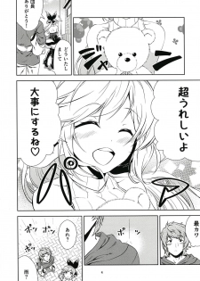 (C95) [Hikari no Ki (DaMii)] Zubunure no Clarisse to Futarikiri ni Nattara... (Granblue Fantasy) - page 3