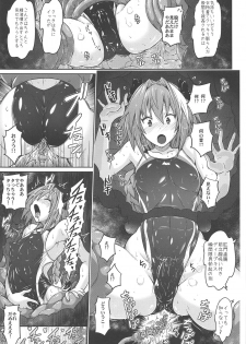 (C95) [Nyanko Batake (Murasaki Nyaa)] Kyouei Mizugi de Shokushu Zeme Tolfo (Fate/Grand Order) - page 14