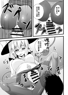 [Sukiyaki Club (Kouji)] Chireiden no Koishi no Pet na Ore (Touhou Project) [Chinese] [臭鼬娘漢化組] [Digital] - page 18