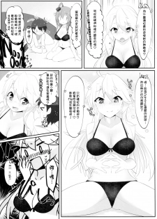 (C95) [Nekosu no Sumika (Nekosu)] Iowa to Saratoga ni Gas Nuki Shite Morau dake no Hon (Kantai Collection -KanColle-) [Chinese] [臭鼬娘漢化組] - page 9