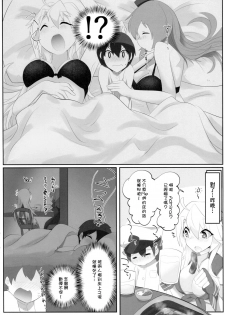 (C95) [Nekosu no Sumika (Nekosu)] Iowa to Saratoga ni Gas Nuki Shite Morau dake no Hon (Kantai Collection -KanColle-) [Chinese] [臭鼬娘漢化組] - page 4