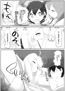 (C95) [Nekosu no Sumika (Nekosu)] Iowa to Saratoga ni Gas Nuki Shite Morau dake no Hon (Kantai Collection -KanColle-) [Chinese] [臭鼬娘漢化組] - page 5