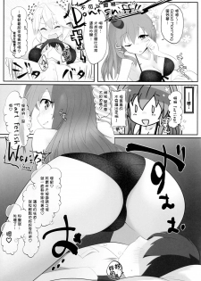 (C95) [Nekosu no Sumika (Nekosu)] Iowa to Saratoga ni Gas Nuki Shite Morau dake no Hon (Kantai Collection -KanColle-) [Chinese] [臭鼬娘漢化組] - page 7