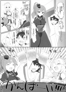 (C95) [Nekosu no Sumika (Nekosu)] Iowa to Saratoga ni Gas Nuki Shite Morau dake no Hon (Kantai Collection -KanColle-) [Chinese] [臭鼬娘漢化組] - page 3