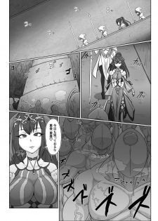 [ShiftAltOn (Tonda)] Ai Souka (Fate/Grand Order) [Digital] - page 3