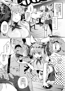 [Nukidokoro. (Roteri)] Manga Jikan Draph (Granblue Fantasy) [Digital] - page 3