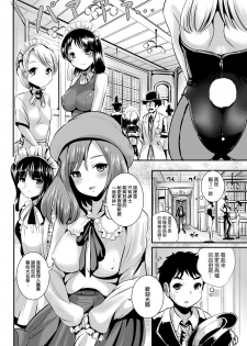 [L.P.E.G. (Marneko)] Rojiura Cafe no Trans Princess [Chinese] [瑞树汉化组] [Digital] - page 4