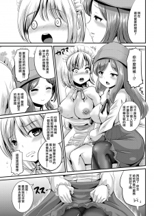 [L.P.E.G. (Marneko)] Rojiura Cafe no Trans Princess [Chinese] [瑞树汉化组] [Digital] - page 11