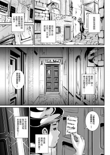 [L.P.E.G. (Marneko)] Rojiura Cafe no Trans Princess [Chinese] [瑞树汉化组] [Digital] - page 3