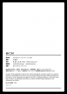 [L.P.E.G. (Marneko)] Rojiura Cafe no Trans Princess [Chinese] [瑞树汉化组] [Digital] - page 26