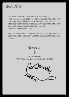 [L.P.E.G. (Marneko)] Rojiura Cafe no Trans Princess [Chinese] [瑞树汉化组] [Digital] - page 25