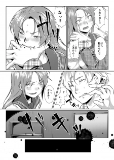 [face to face (ryoattoryo)] Rengesou Batsu [Digital] - page 10