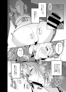 [Atelier Stars (Arito Arayuru, yozo)] Dosukebe Saber Wars 3 (Fate/Grand Order) [Digital] - page 10