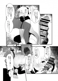 [Atelier Stars (Arito Arayuru, yozo)] Dosukebe Saber Wars 3 (Fate/Grand Order) [Digital] - page 13