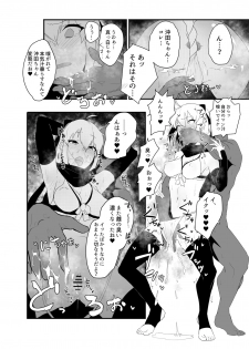 [Atelier Stars (Arito Arayuru, yozo)] Dosukebe Saber Wars 3 (Fate/Grand Order) [Digital] - page 18