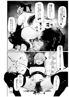 [Atelier Stars (Arito Arayuru, yozo)] Dosukebe Saber Wars 3 (Fate/Grand Order) [Digital] - page 6