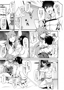 [Atelier Stars (Arito Arayuru, yozo)] Dosukebe Saber Wars 3 (Fate/Grand Order) [Digital] - page 3