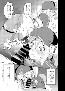 [Atelier Stars (Arito Arayuru, yozo)] Dosukebe Saber Wars 3 (Fate/Grand Order) [Digital] - page 9