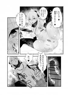 [Atelier Stars (Arito Arayuru, yozo)] Dosukebe Saber Wars 3 (Fate/Grand Order) [Digital] - page 19