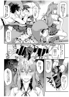 [Atelier Stars (Arito Arayuru, yozo)] Dosukebe Saber Wars 3 (Fate/Grand Order) [Digital] - page 4