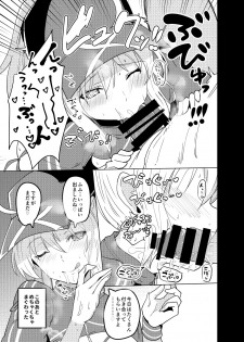 [Atelier Stars (Arito Arayuru, yozo)] Dosukebe Saber Wars 3 (Fate/Grand Order) [Digital] - page 11