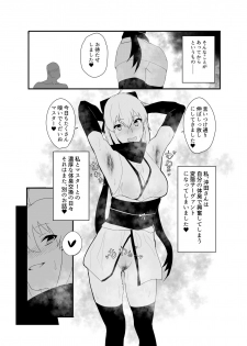 [Atelier Stars (Arito Arayuru, yozo)] Dosukebe Saber Wars 3 (Fate/Grand Order) [Digital] - page 23