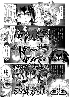 [Sakomicho (qzna)] Margay no PPP Management (Hululu-san to) (Kemono Friends) [Digital] - page 11