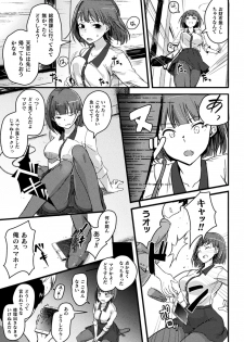 [Anthology] 2D Comic Magazine Seijun Shoujo ga YariCir ni Nagasare Inran Paripi Ochi! Vol. 1 [Digital] - page 5