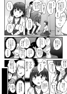 [Anthology] 2D Comic Magazine Seijun Shoujo ga YariCir ni Nagasare Inran Paripi Ochi! Vol. 1 [Digital] - page 6