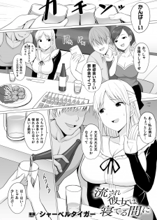 [Anthology] 2D Comic Magazine Seijun Shoujo ga YariCir ni Nagasare Inran Paripi Ochi! Vol. 1 [Digital] - page 29