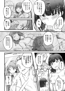 [Anthology] 2D Comic Magazine Seijun Shoujo ga YariCir ni Nagasare Inran Paripi Ochi! Vol. 1 [Digital] - page 10