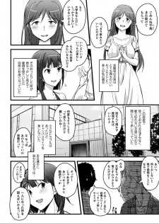 [Anthology] 2D Comic Magazine Seijun Shoujo ga YariCir ni Nagasare Inran Paripi Ochi! Vol. 1 [Digital] - page 4