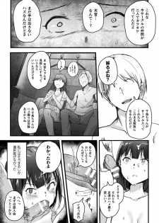 [Anthology] 2D Comic Magazine Seijun Shoujo ga YariCir ni Nagasare Inran Paripi Ochi! Vol. 1 [Digital] - page 11