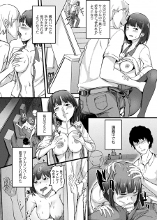 [Anthology] 2D Comic Magazine Seijun Shoujo ga YariCir ni Nagasare Inran Paripi Ochi! Vol. 1 [Digital] - page 12