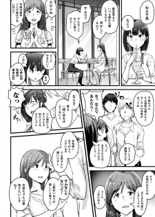 [Anthology] 2D Comic Magazine Seijun Shoujo ga YariCir ni Nagasare Inran Paripi Ochi! Vol. 1 [Digital] - page 14