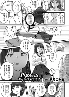 [Anthology] 2D Comic Magazine Seijun Shoujo ga YariCir ni Nagasare Inran Paripi Ochi! Vol. 1 [Digital] - page 3