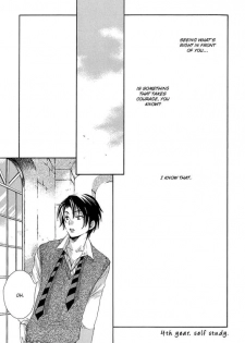 [prt (Mayu)] The World (Harry Potter) [English] [Biblo Eros] - page 18