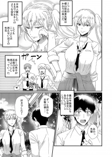 [Marialite (Chikuzenni)] Otokogirai no Sakyubasu-san [Digital] - page 1