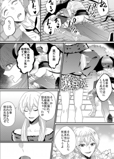 [Marialite (Chikuzenni)] Otokogirai no Sakyubasu-san [Digital] - page 32