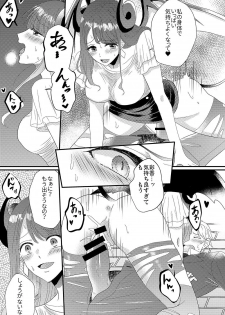 [Marialite (Chikuzenni)] Otokogirai no Sakyubasu-san [Digital] - page 29