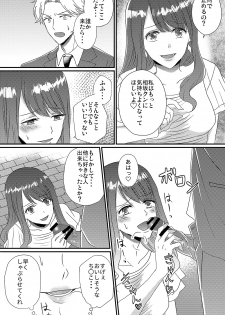 [Marialite (Chikuzenni)] Otokogirai no Sakyubasu-san [Digital] - page 22