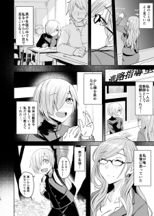 [Anegaoka Sanchoume (Okyuuri)] Sensei ga Konna Koto Shiteta Nante... [Digital] - page 10