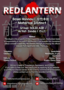 (C95) [SOLID AIR (Zonda)] Bosei Honnou - Maternal Instinct (Fate/Grand Order) [English] [Redlantern] - page 23